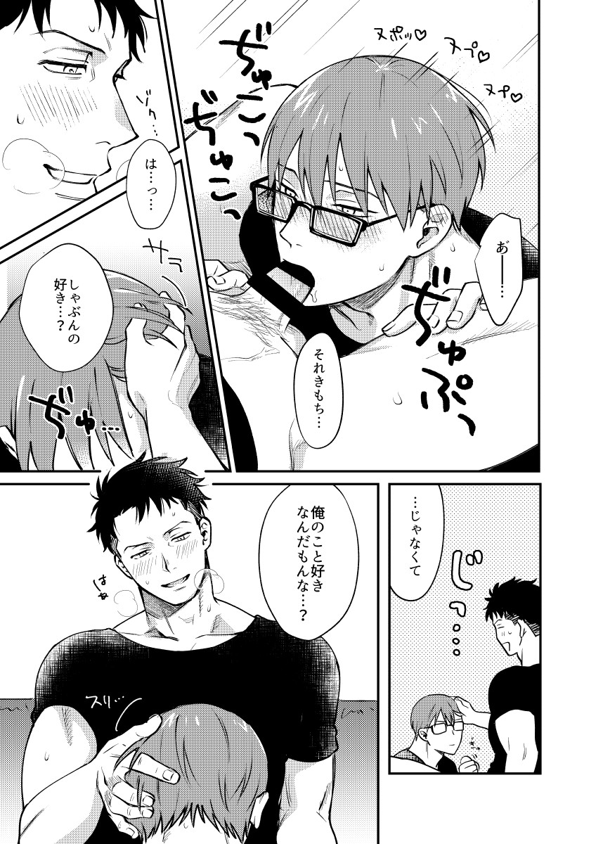 [Makironia (Manaka)] Jikan mo nainode (Fire Force) [Digital] - Page 8