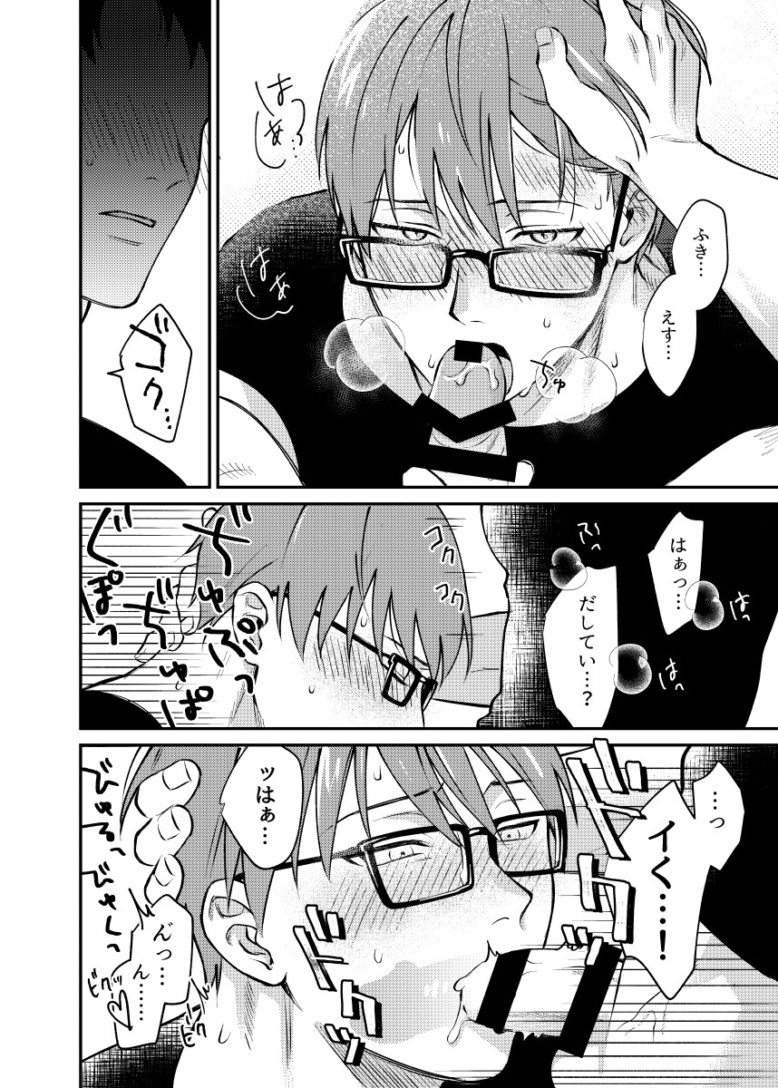 [Makironia (Manaka)] Jikan mo nainode (Fire Force) [Digital] - Page 9