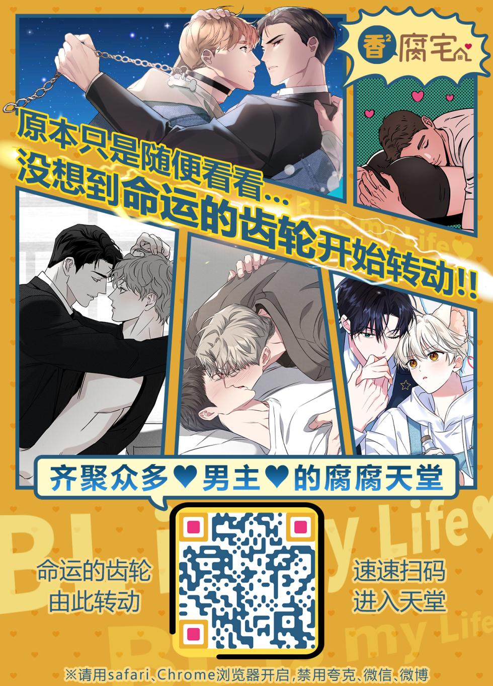 [Uzura Collection (Koko)] Neko Kattemasu! (Ensemble Stars!) [Chinese] [Digital] - Page 29