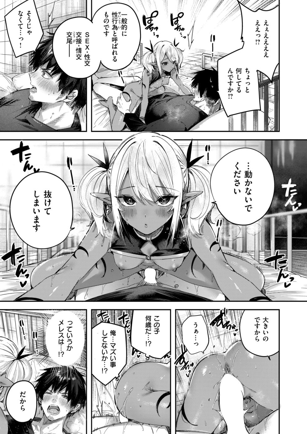 Isekai Rakuten Vol. 35 - Page 4