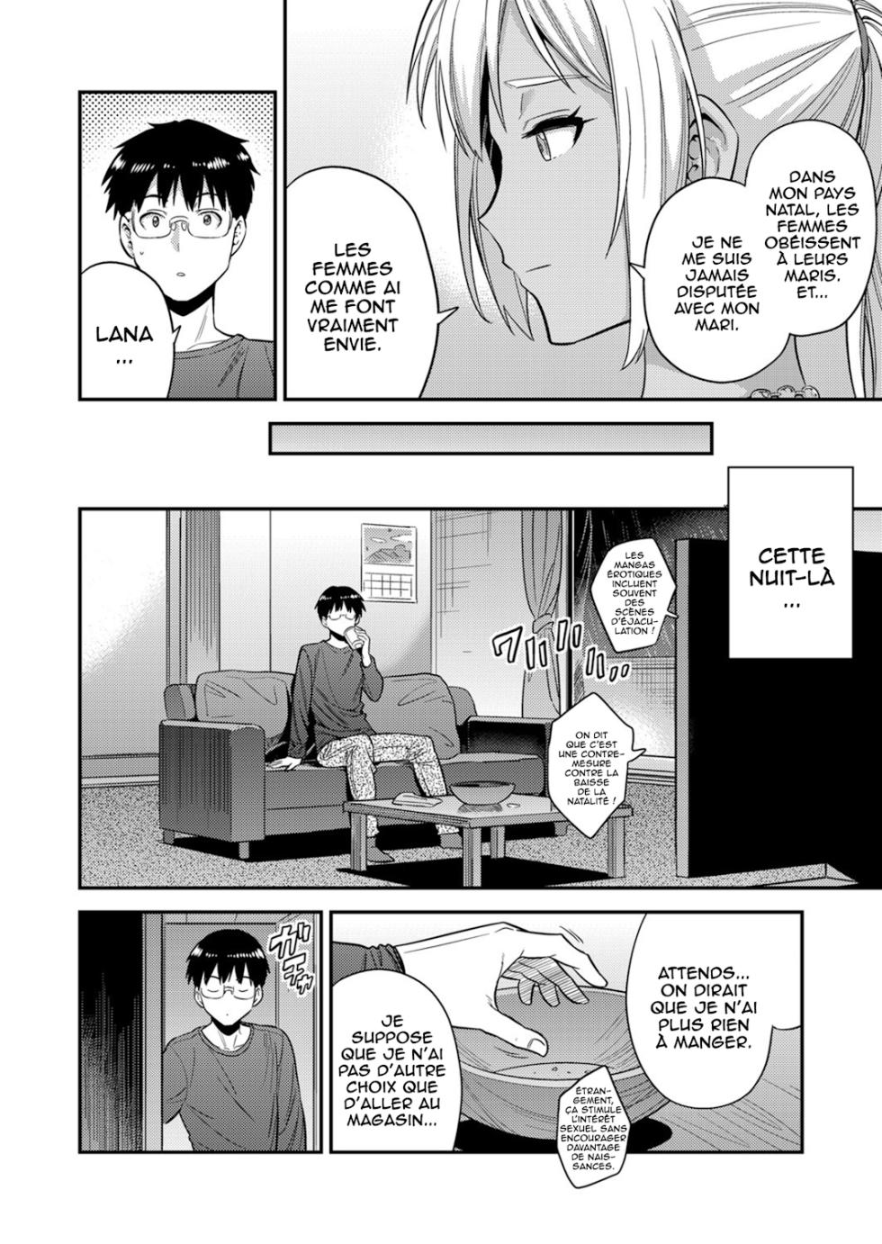 [Hinotsuki Neko] Fuufu Shinpan ~Himitsu no Haramase Kokkyousen~ (COMIC Grape Vol. 93) [Français] [OS] [decensored] - Page 7