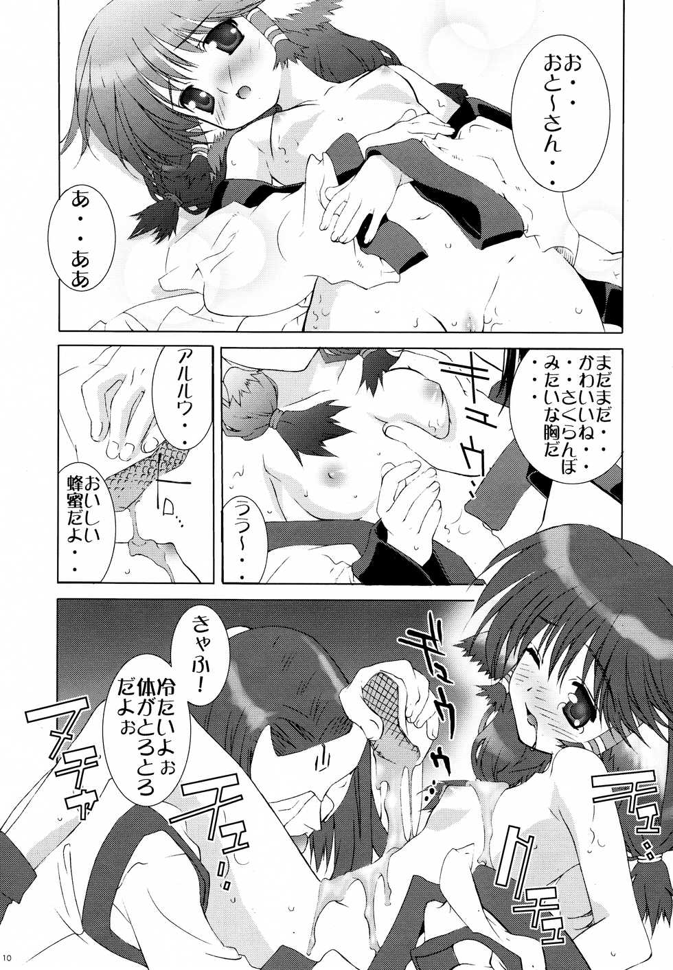(C62) [ESSENTIA (Fujima Takuya)] Nekomimi Shoujo A-Moku-kei. (Utawarerumono) - Page 7