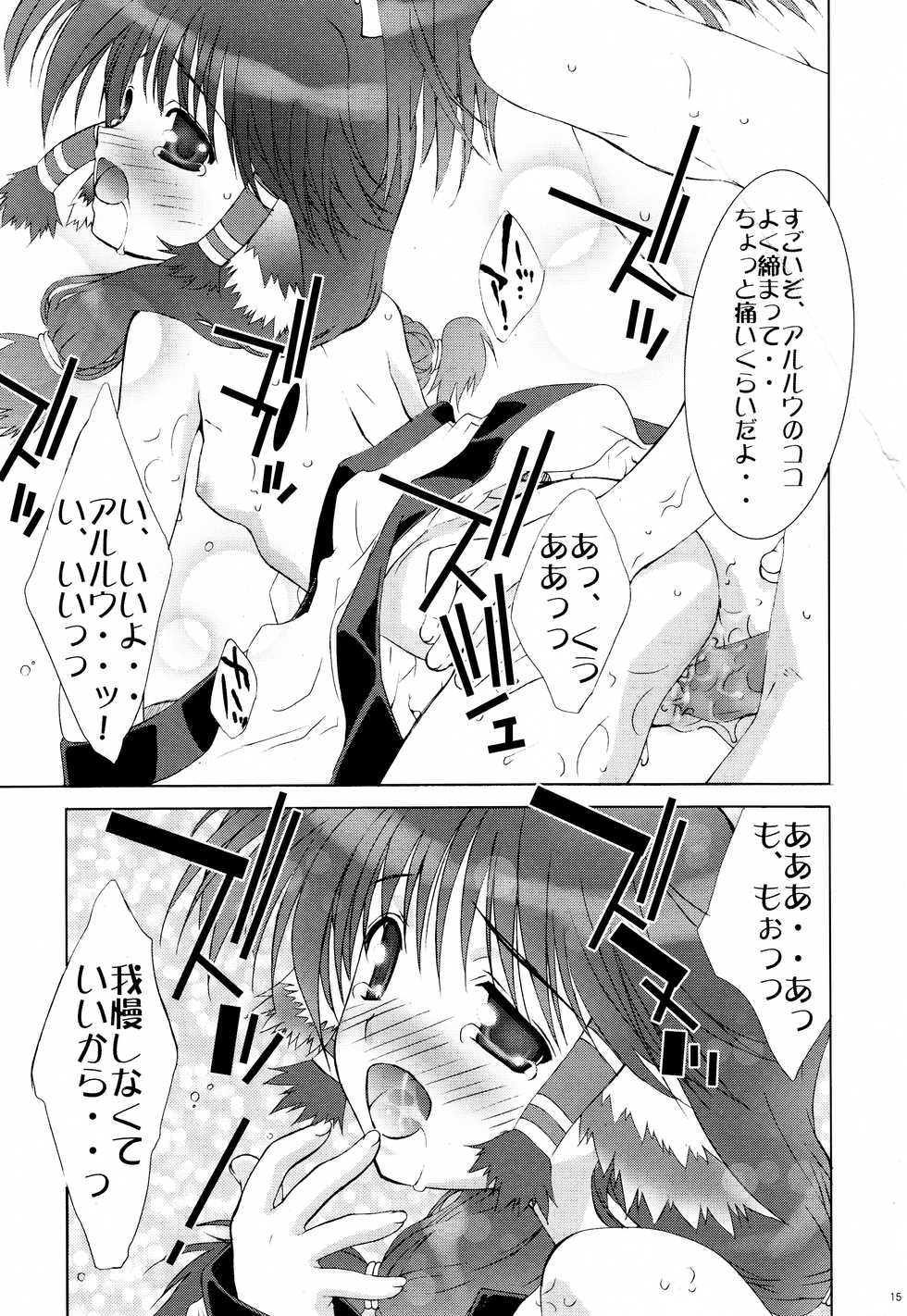 (C62) [ESSENTIA (Fujima Takuya)] Nekomimi Shoujo A-Moku-kei. (Utawarerumono) - Page 12