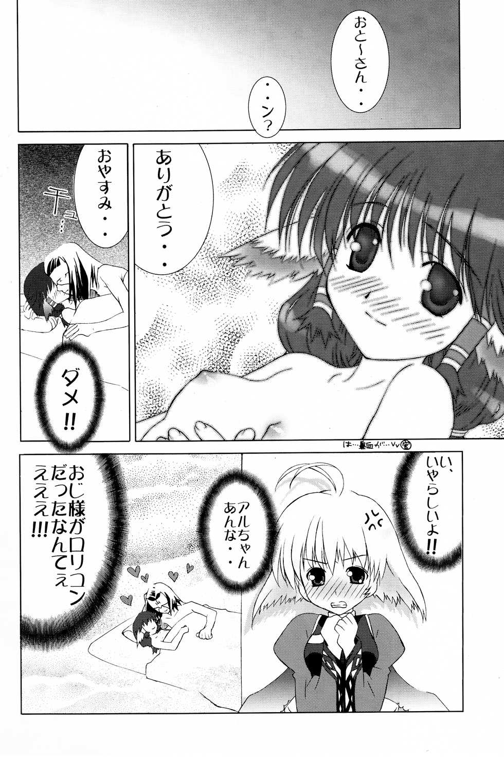 (C62) [ESSENTIA (Fujima Takuya)] Nekomimi Shoujo A-Moku-kei. (Utawarerumono) - Page 15