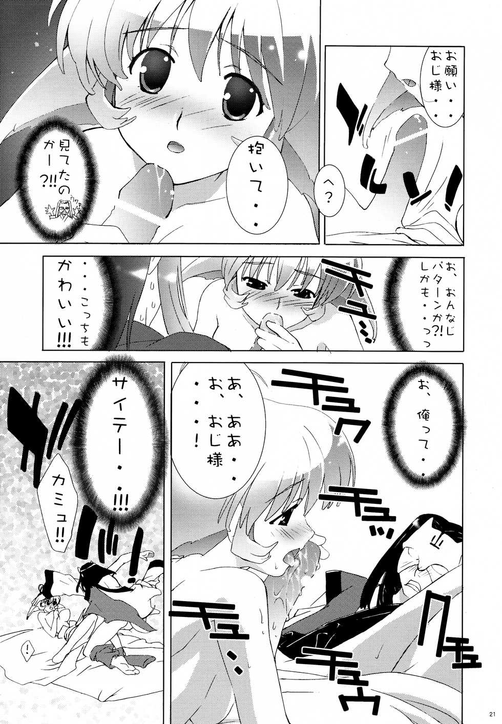 (C62) [ESSENTIA (Fujima Takuya)] Nekomimi Shoujo A-Moku-kei. (Utawarerumono) - Page 18