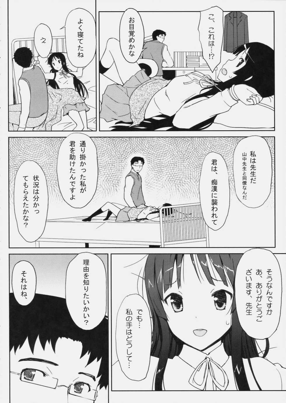 (C78) [Friendly Sky, Fuuma Kekkai (CHuN)] Mi-On!! (K-On!) - Page 11