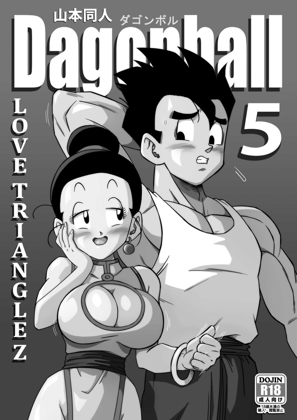 [Yamamoto (Yamamoto)] Dagon Ball - Love Triangle Z 5 (Dragon Ball Z) [Portuguese-BR] - Page 2