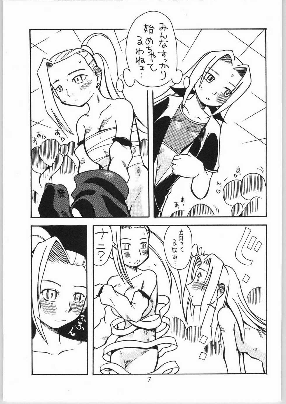 (CR36) [Aa! Aikawa Doujou (Kei Enji)] Onnanoko Doushi ga Ichaicha Suru Hon (Naruto) - Page 8
