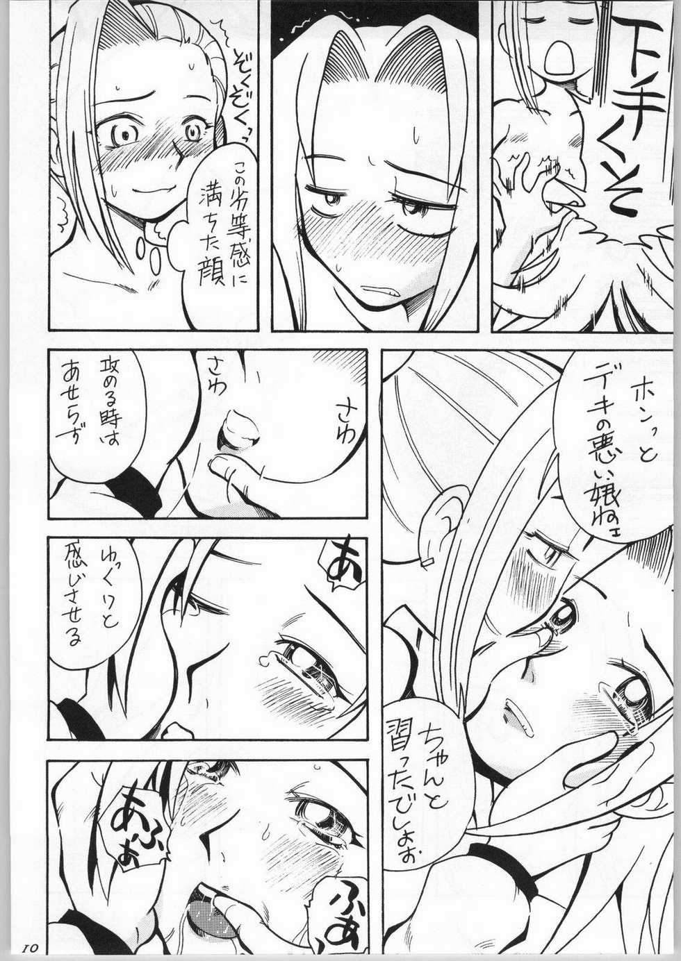 (CR36) [Aa! Aikawa Doujou (Kei Enji)] Onnanoko Doushi ga Ichaicha Suru Hon (Naruto) - Page 11