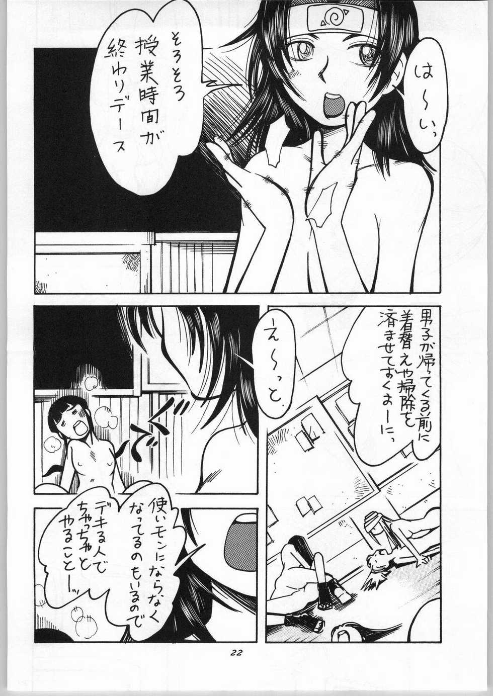 (CR36) [Aa! Aikawa Doujou (Kei Enji)] Onnanoko Doushi ga Ichaicha Suru Hon (Naruto) - Page 23