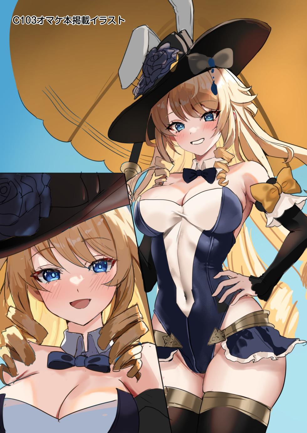 [Yabatani Land (Homina Mia)] Genshin Joshi Shoubu Shitagi Ecchi Hon 2 (Genshin Impact) [Digital] - Page 26