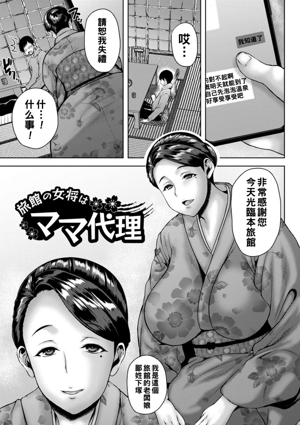 [Ozy]Tsumamigui Cherry[Chinese][Digital] - Page 10