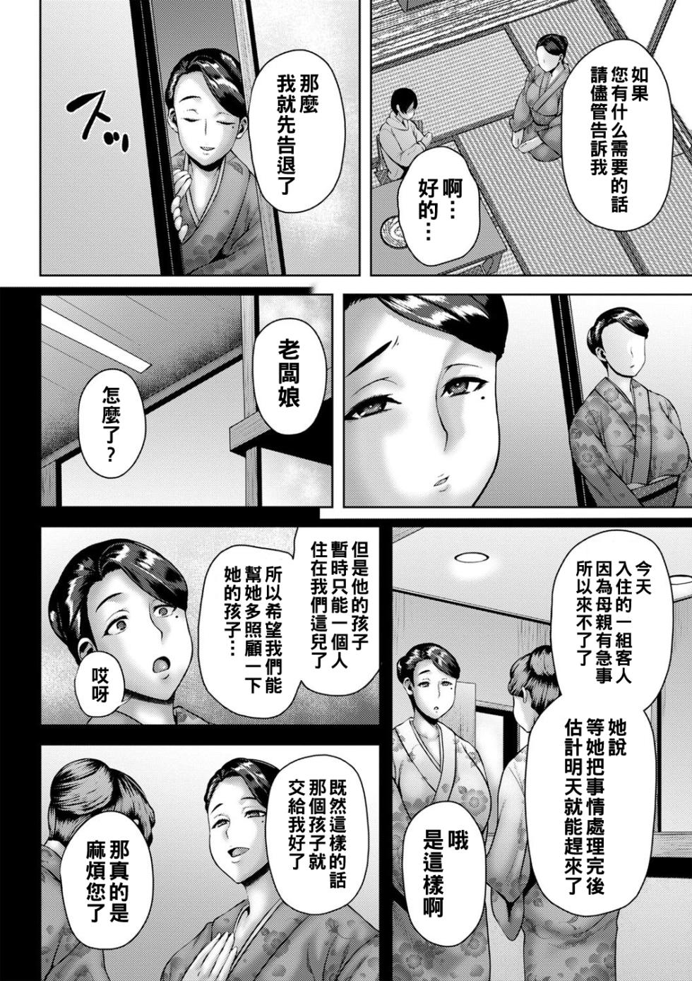 [Ozy]Tsumamigui Cherry[Chinese][Digital] - Page 11