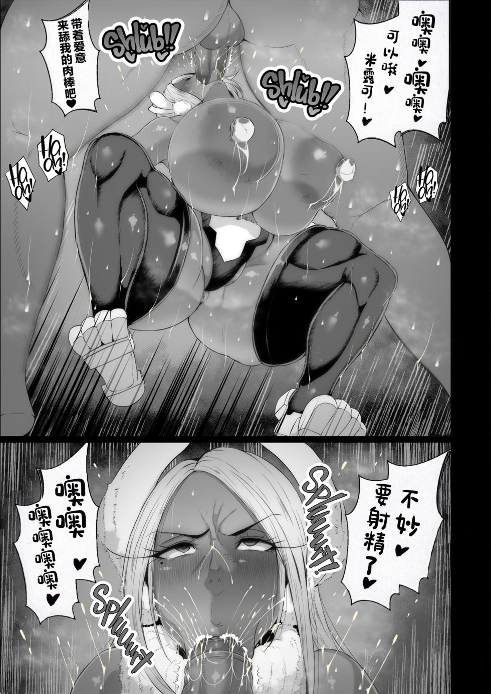 [KAZAMA DoJo (Mucc)] Sennou Haiboku Rabbit Hero (Boku no Hero Academia) [Chinese] [Decensored] [Digital] - Page 6