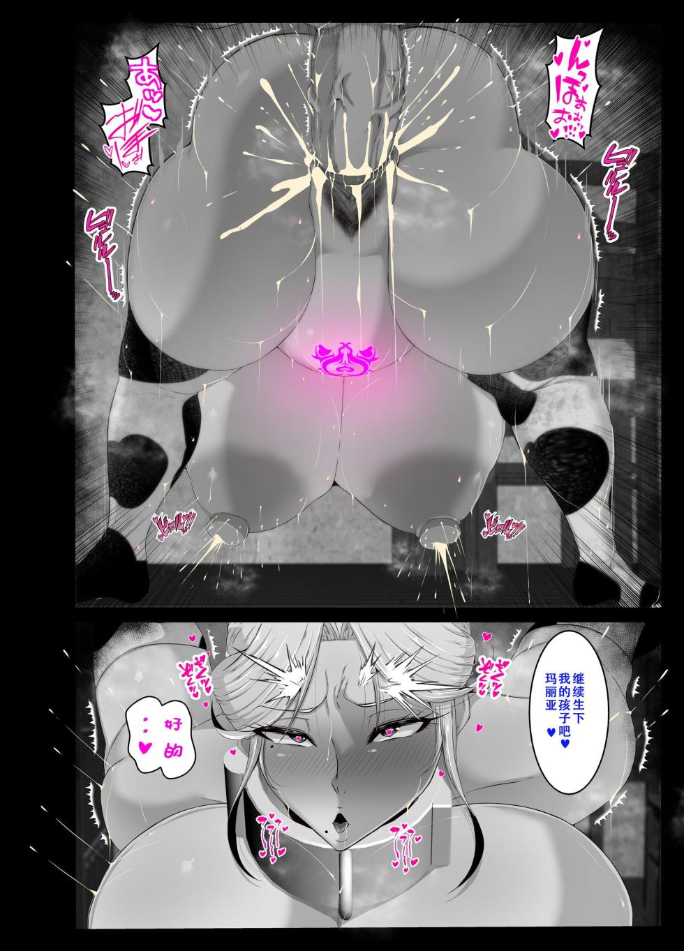 [KAZAMA DoJo (Mucc)] Oppai Mama to Ichaicha Harem | 我和欧派妈妈们的甜蜜后宫 [Chinese] [茄某人个人汉化] [Decensored] [Digital] - Page 23