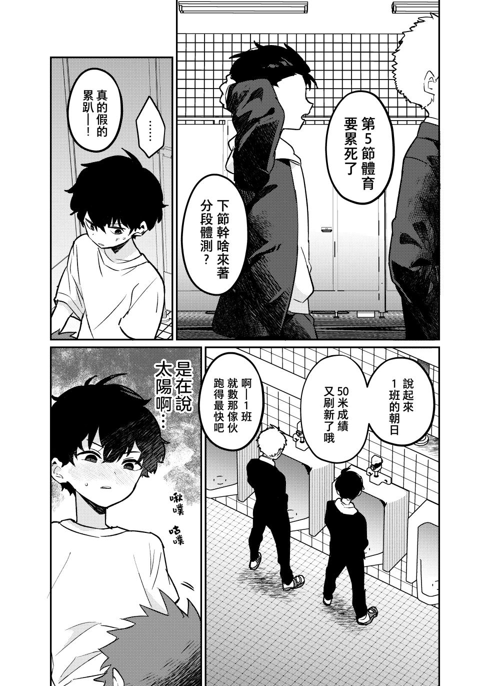 [bouya-san (baby stick)] Tomodachi no Kuchi no Naka | 朋友的口中 [Chinese] [老貓漢化] [Digital] - Page 17