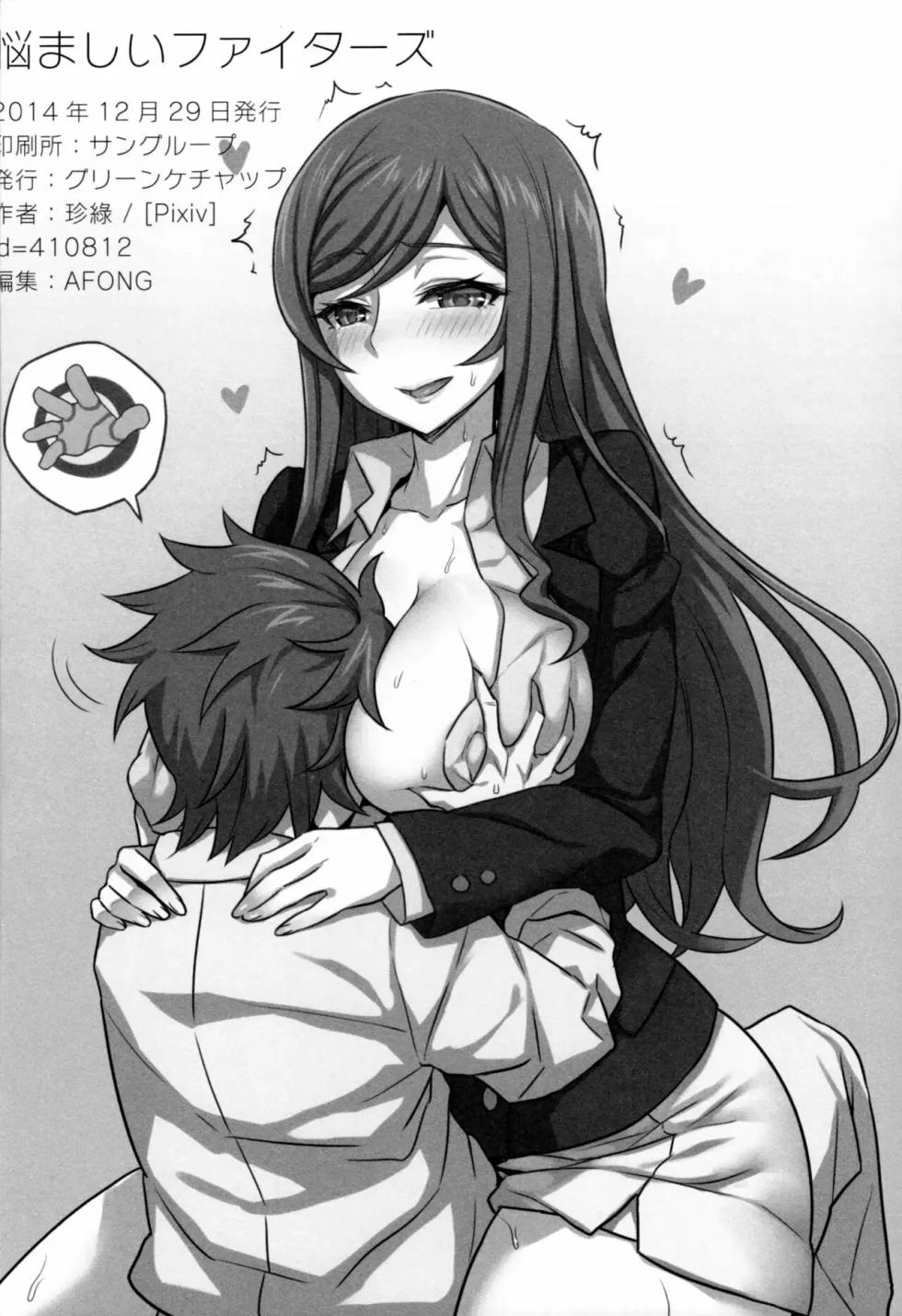 (C87) [Green Ketchup (Zhen Lu)] Nayamashii Fighters (Gundam Build Fighters Try) [Spanish] [Zero Files] - Page 23