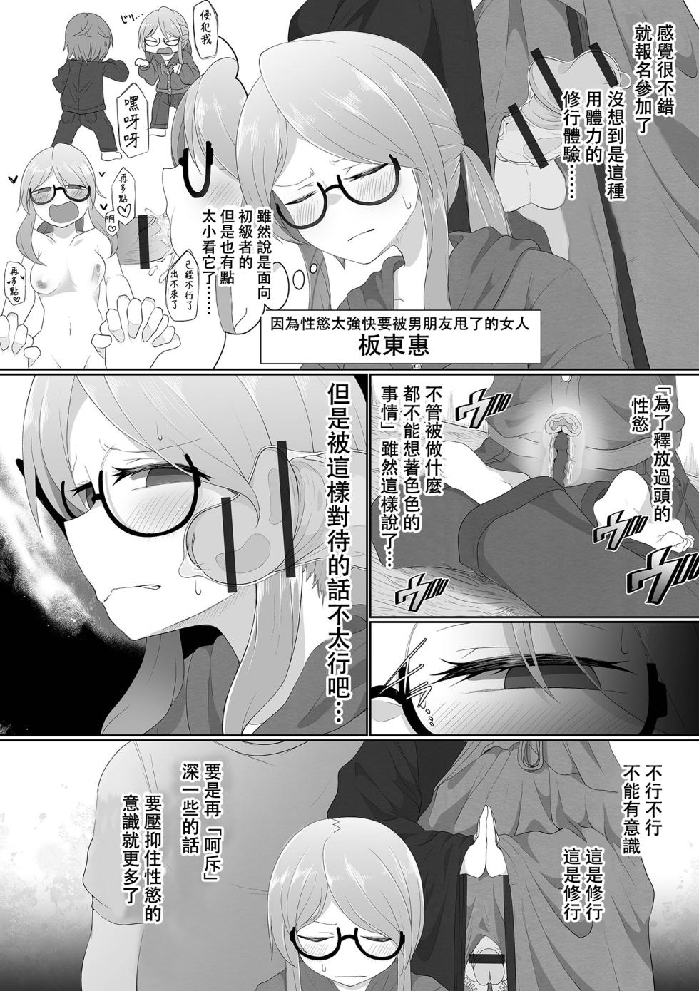 [Chlamydo] Bonnou no Haraikata (Ryona King vol.32) [Chinese] [沒有漢化] - Page 3