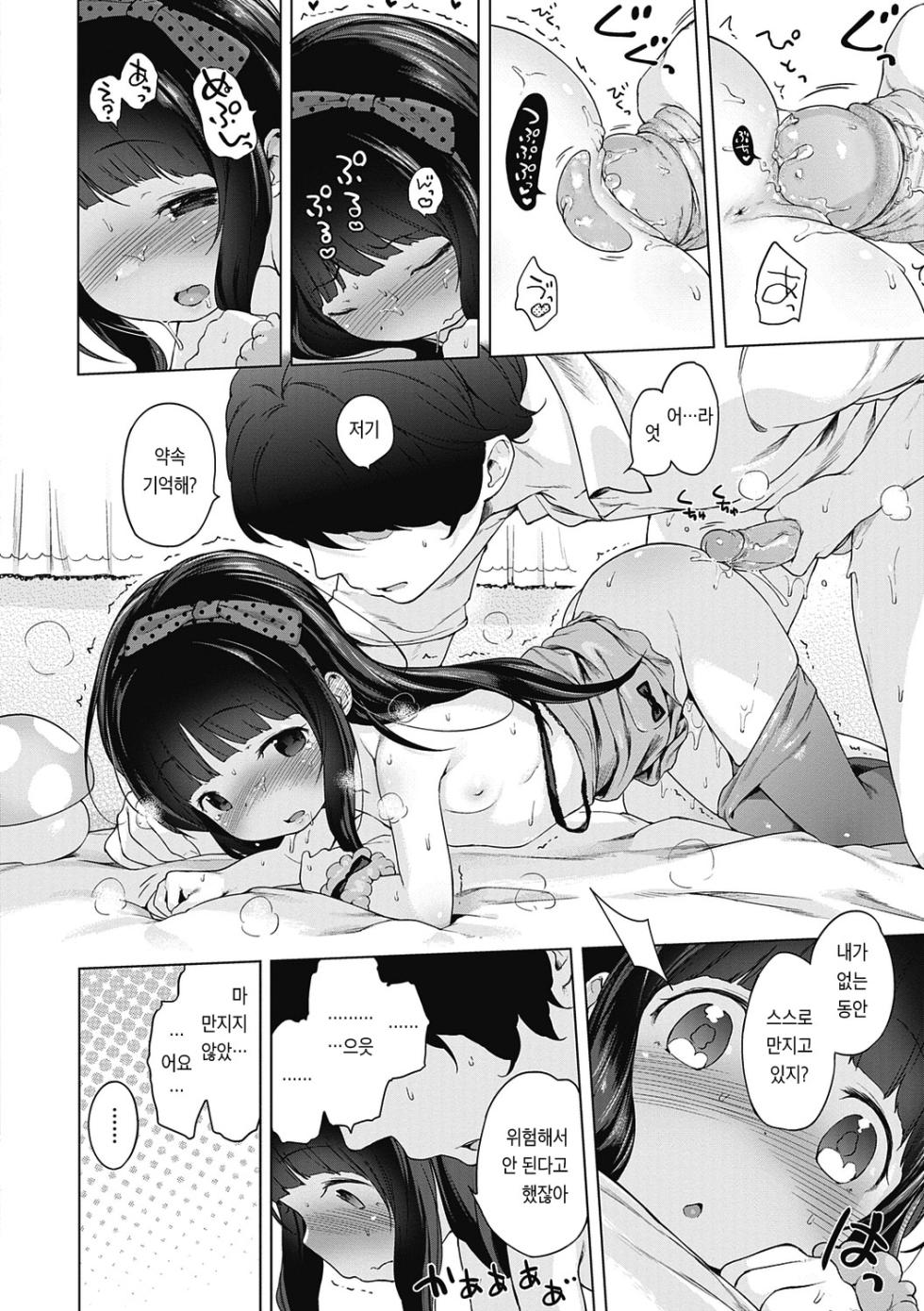 [Henreader] Motto! Hatsukoi Ribbon. | 좀 더! 첫사랑 리본 [Korean] [팀 마스터] [Decensored] [Digital] - Page 35