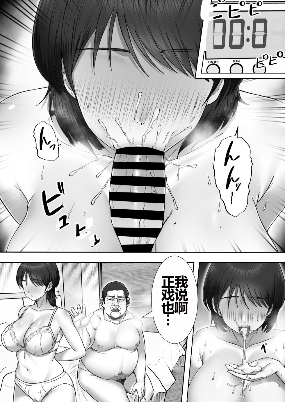 [Tarobaumu] DeliHeal Kaa-chan 2 ~Daisuki na Kaa-chan to Beit Saki de Yarimakuru Hanashi~ - Page 5