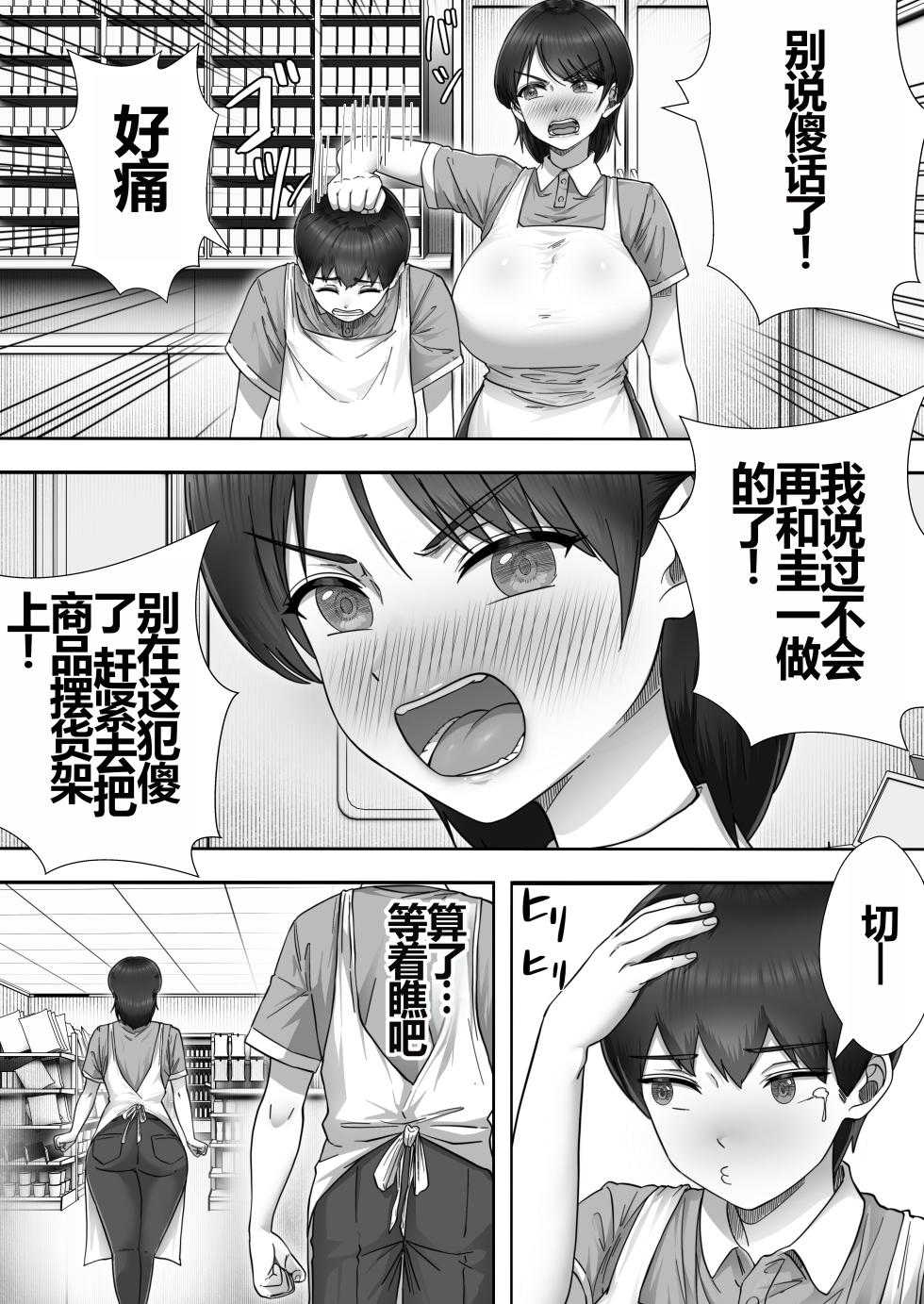 [Tarobaumu] DeliHeal Kaa-chan 2 ~Daisuki na Kaa-chan to Beit Saki de Yarimakuru Hanashi~ - Page 11