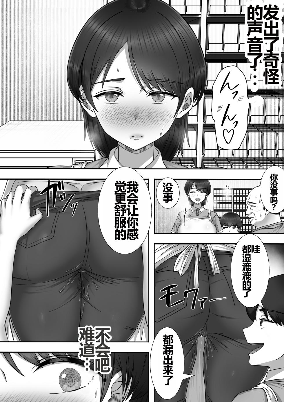 [Tarobaumu] DeliHeal Kaa-chan 2 ~Daisuki na Kaa-chan to Beit Saki de Yarimakuru Hanashi~ - Page 16