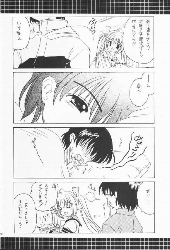 (C65) [Purin Yokochou (Ouka Sushi)] Clover Twins (Clover Hearts) - Page 17