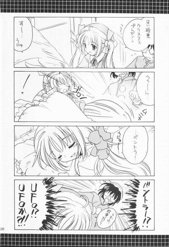 (C65) [Purin Yokochou (Ouka Sushi)] Clover Twins (Clover Hearts) - Page 19