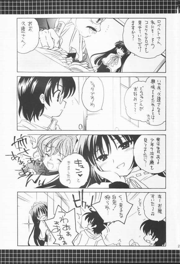 (C65) [Purin Yokochou (Ouka Sushi)] Clover Twins (Clover Hearts) - Page 20