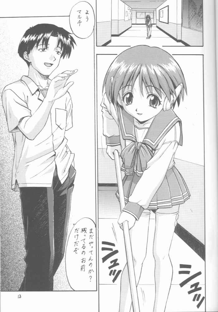 (CR26) [Nakayohi (Izurumi)] Rare Cheese (To Heart, Neon Genesis Evangelion) - Page 13