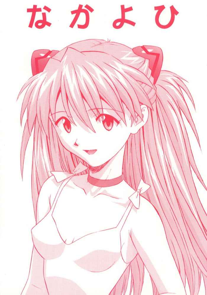 (CR26) [Nakayohi (Izurumi)] Rare Cheese (To Heart, Neon Genesis Evangelion) - Page 30