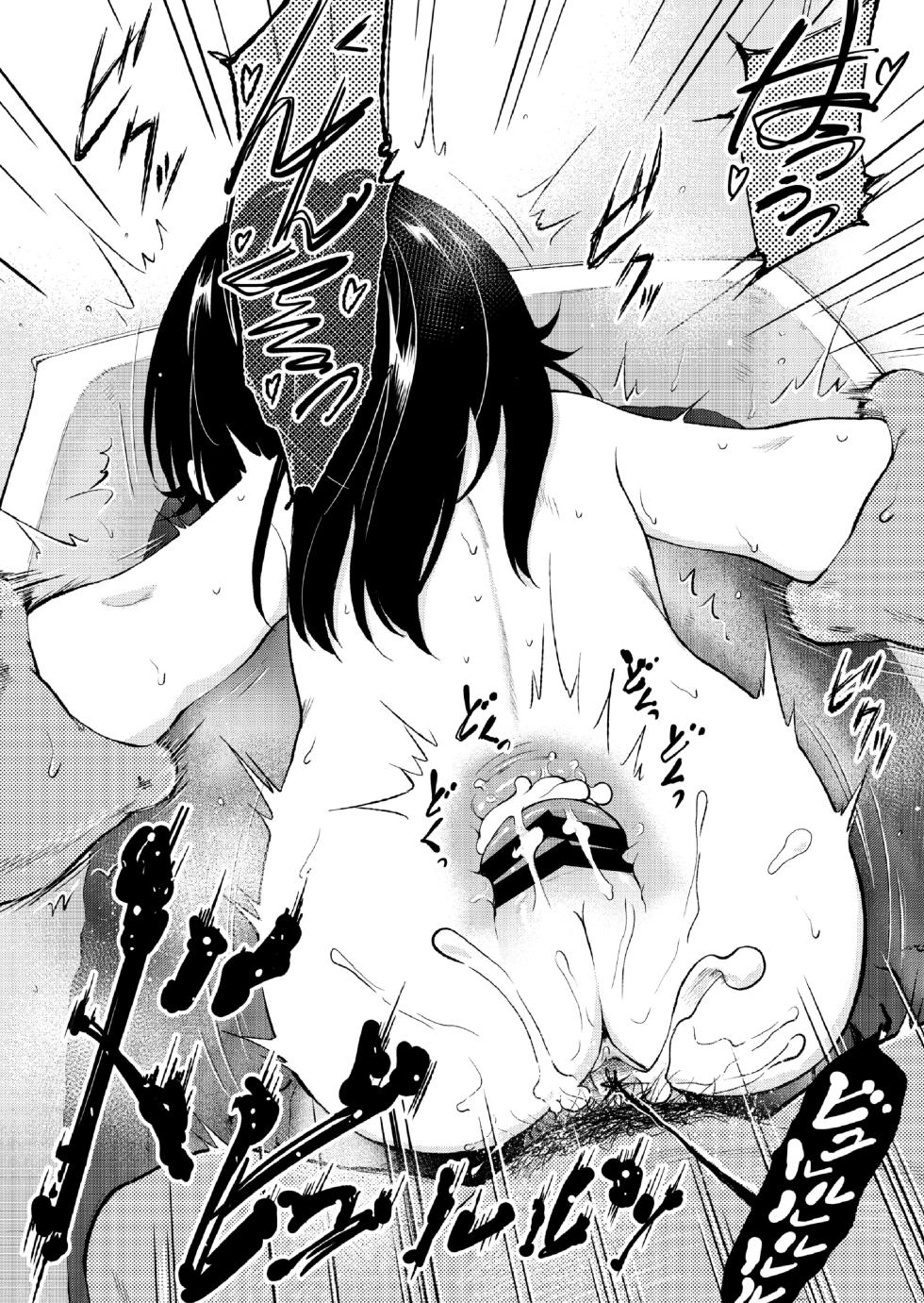 [Kodomo Ginkou (Maka Fushigi)] Toranaide!! Otou-san [Digital] - Page 14