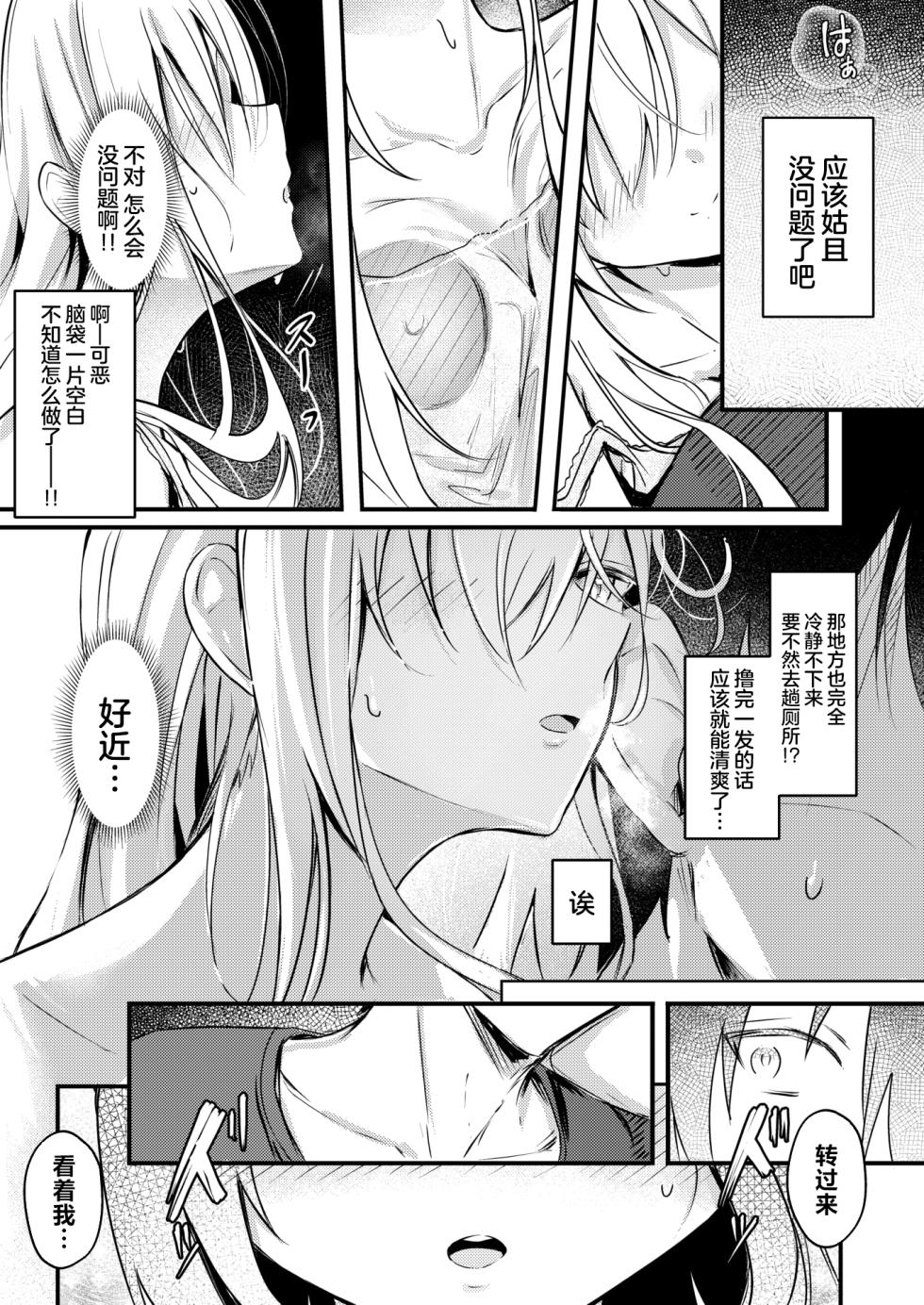 [Dochashiko] Nidan Bed ~Onanie Shitara Imouto ni Bareta Ken~ | 双层床~关于我自慰被妹妹发现这件事~ (COMIC X-EROS #113) [Chinese] [驴子汉化组] [Digital] - Page 8