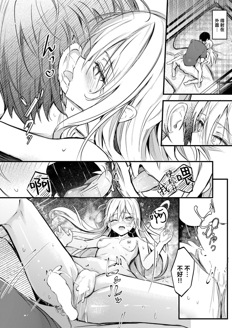 [Dochashiko] Nidan Bed ~Onanie Shitara Imouto ni Bareta Ken~ | 双层床~关于我自慰被妹妹发现这件事~ (COMIC X-EROS #113) [Chinese] [驴子汉化组] [Digital] - Page 21