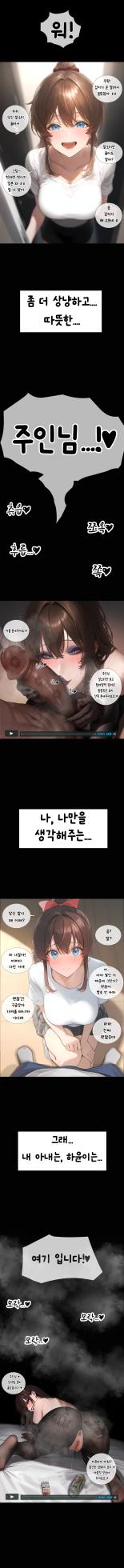 상냥한 아내의 출근 배웅 2 [AI Generated] - Page 2
