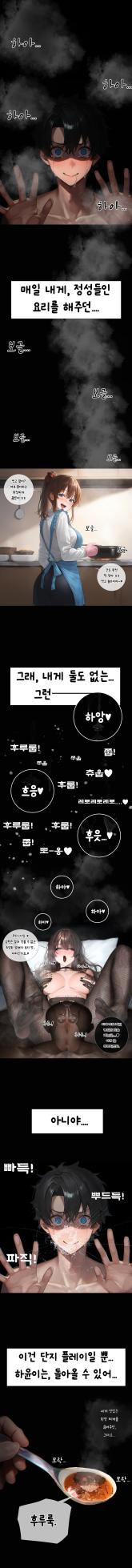 상냥한 아내의 출근 배웅 2 [AI Generated] - Page 3