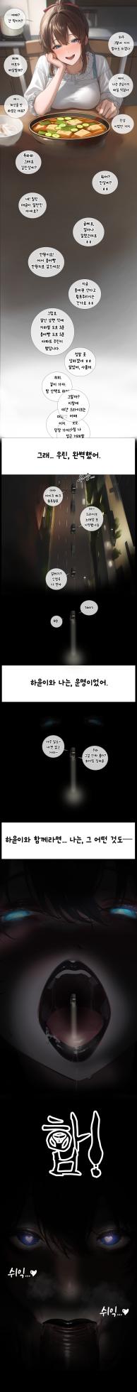 상냥한 아내의 출근 배웅 2 [AI Generated] - Page 4
