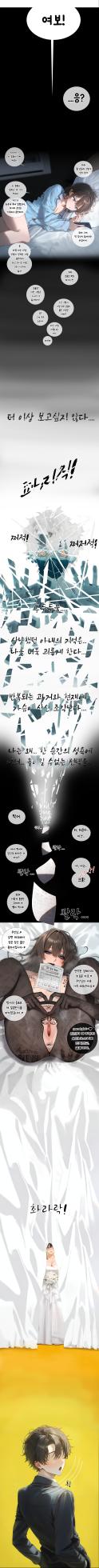 상냥한 아내의 출근 배웅 2 [AI Generated] - Page 6