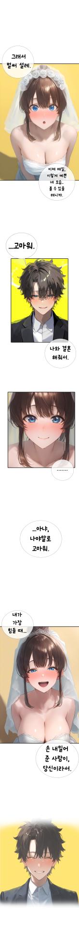 상냥한 아내의 출근 배웅 2 [AI Generated] - Page 8