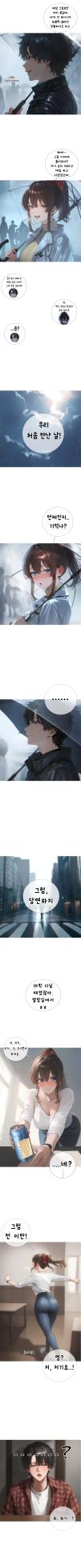상냥한 아내의 출근 배웅 2 [AI Generated] - Page 15