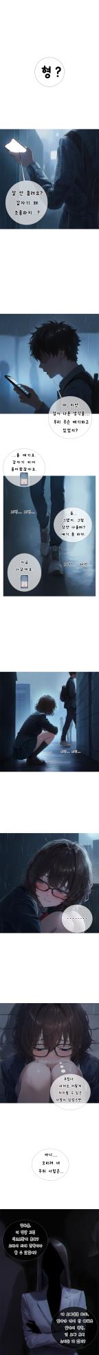 상냥한 아내의 출근 배웅 2 [AI Generated] - Page 20