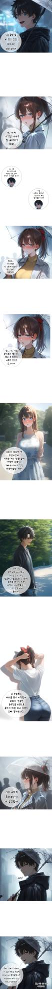 상냥한 아내의 출근 배웅 2 [AI Generated] - Page 23