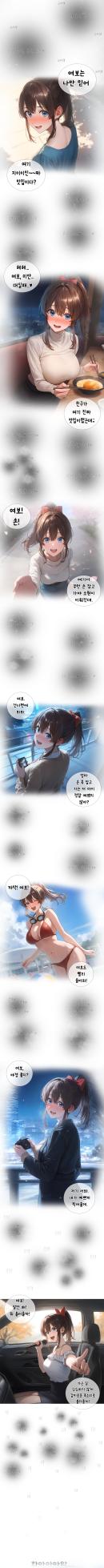 상냥한 아내의 출근 배웅 2 [AI Generated] - Page 32