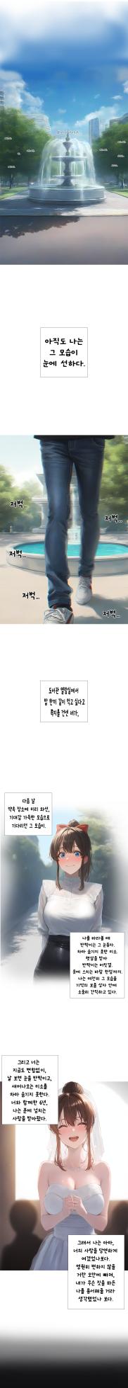 상냥한 아내의 출근 배웅 2 [AI Generated] - Page 33