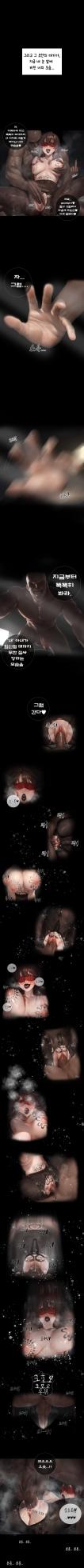 상냥한 아내의 출근 배웅 2 [AI Generated] - Page 34