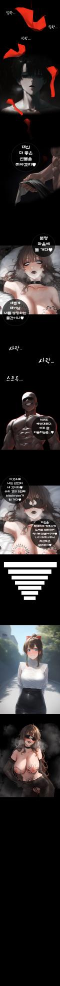 상냥한 아내의 출근 배웅 2 [AI Generated] - Page 37