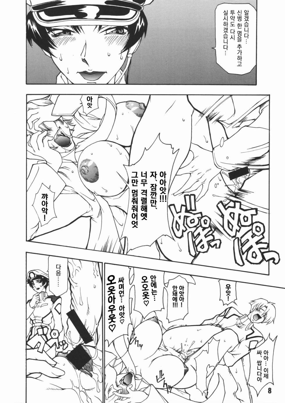 (C66) [Majimadou (Matou)] Dead Reckoning (Gundam SEED) [Korean] - Page 7