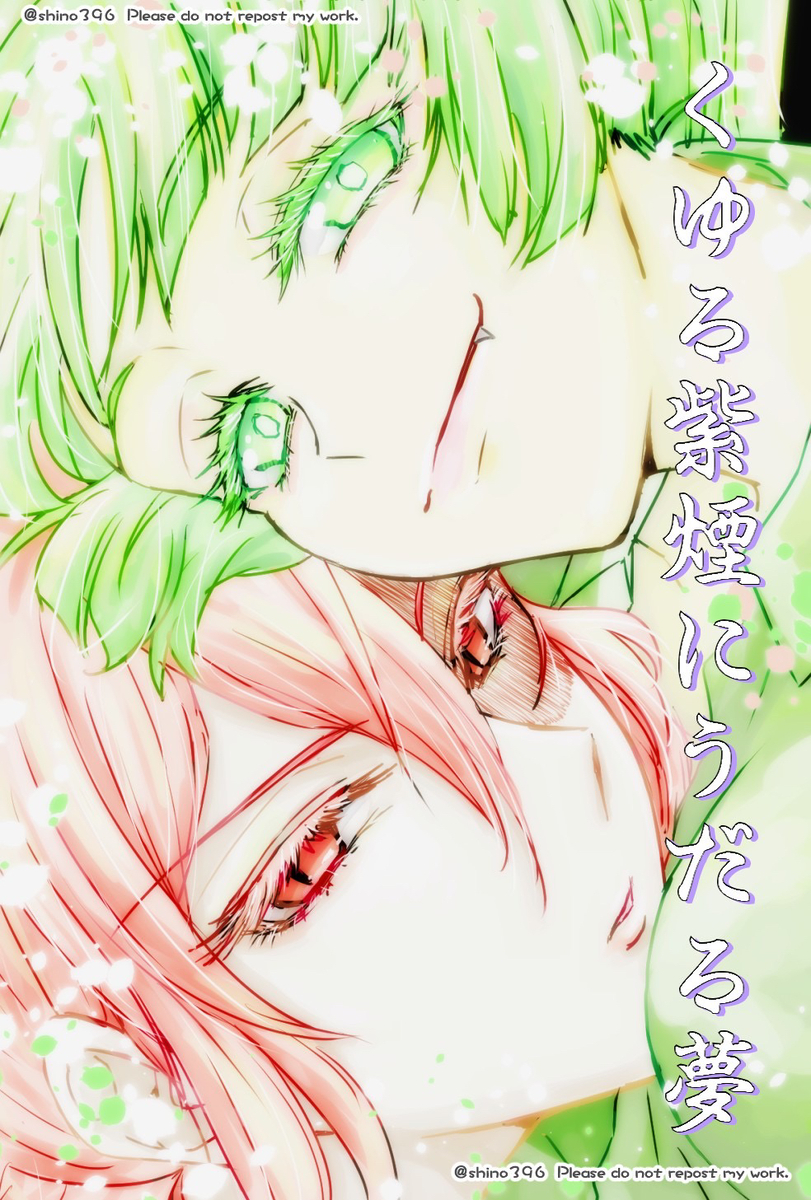 [Shino Zakuro] Kuyuru Shien ni Udaru Yume (Mairimashita! Iruma-kun: If Episode of Mafia) - Page 1