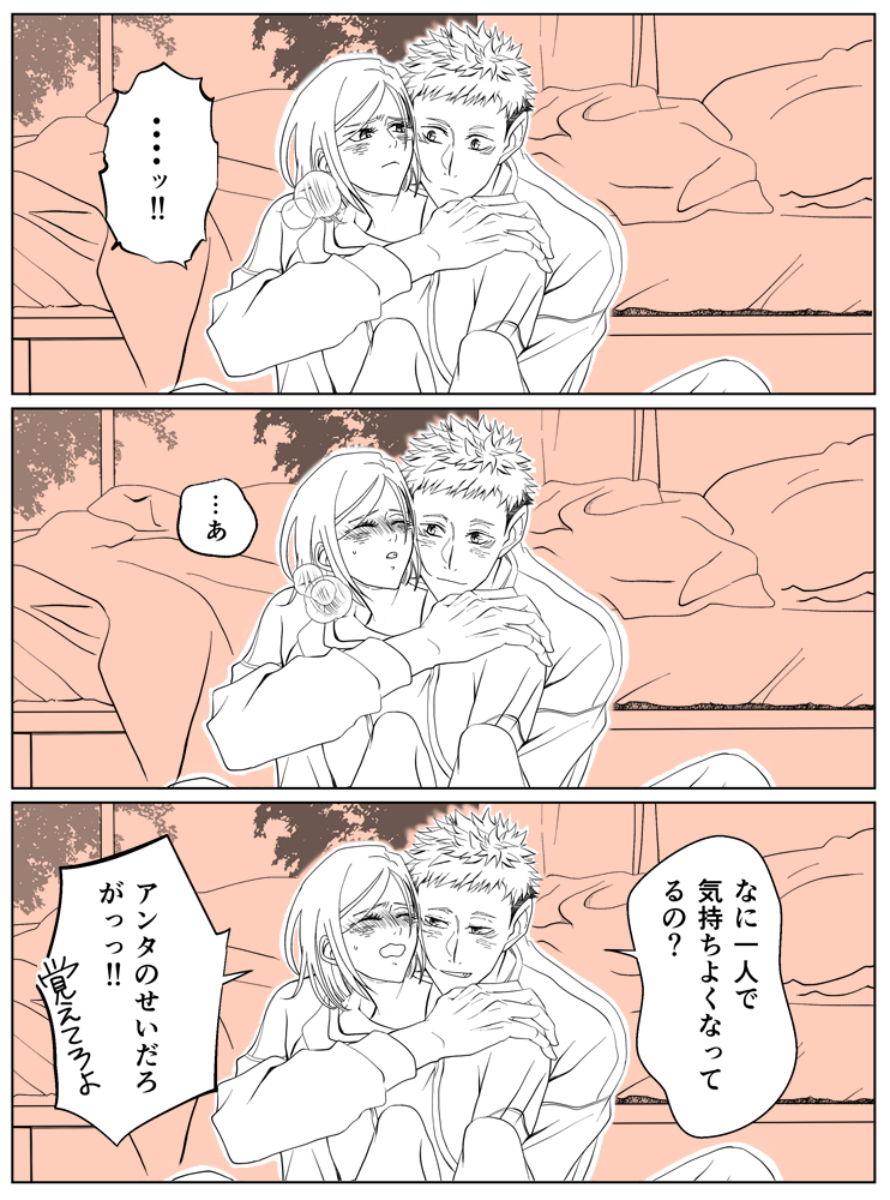 [Motsuo ] Tora kugi R 18 matome ② (jujutsu kaisen) - Page 11