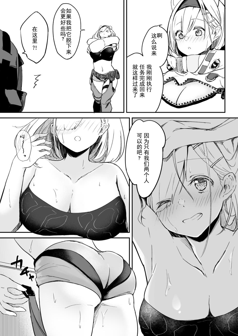 [Marukuramaru (Marukura)] Seme ni Yowai Juusou - Defender Vulnerable to Attack (Arknights) [Chinese] [要看本子就自己汉化] [Digital] - Page 4